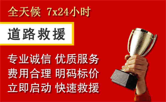 2026年秋季雨水偏多,淄博道路救援面临多重运营难题分析
