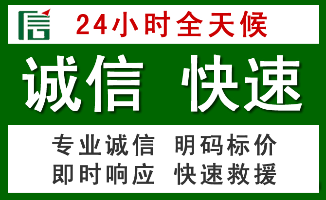 淄博道路救援 淄博汽车救援